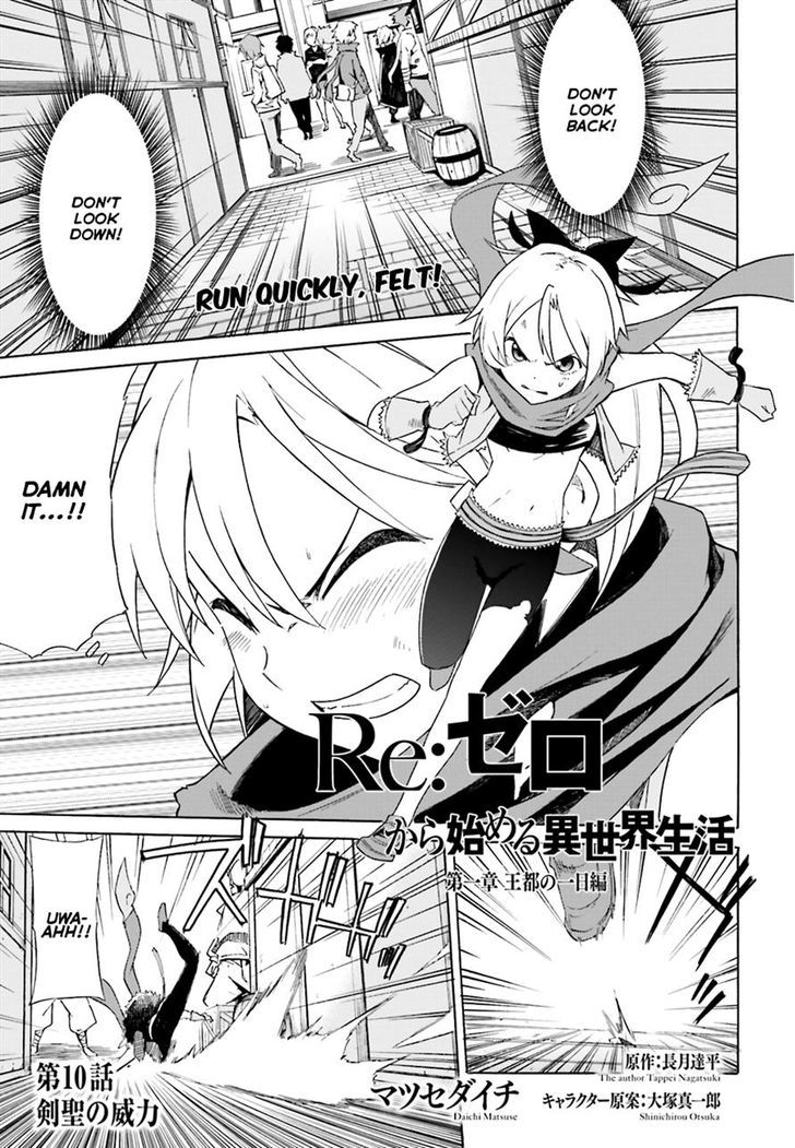 Rezero Kara Hajimeru Isekai Seikatsu Daisshou Outo No Ichinichi Hen 10 1