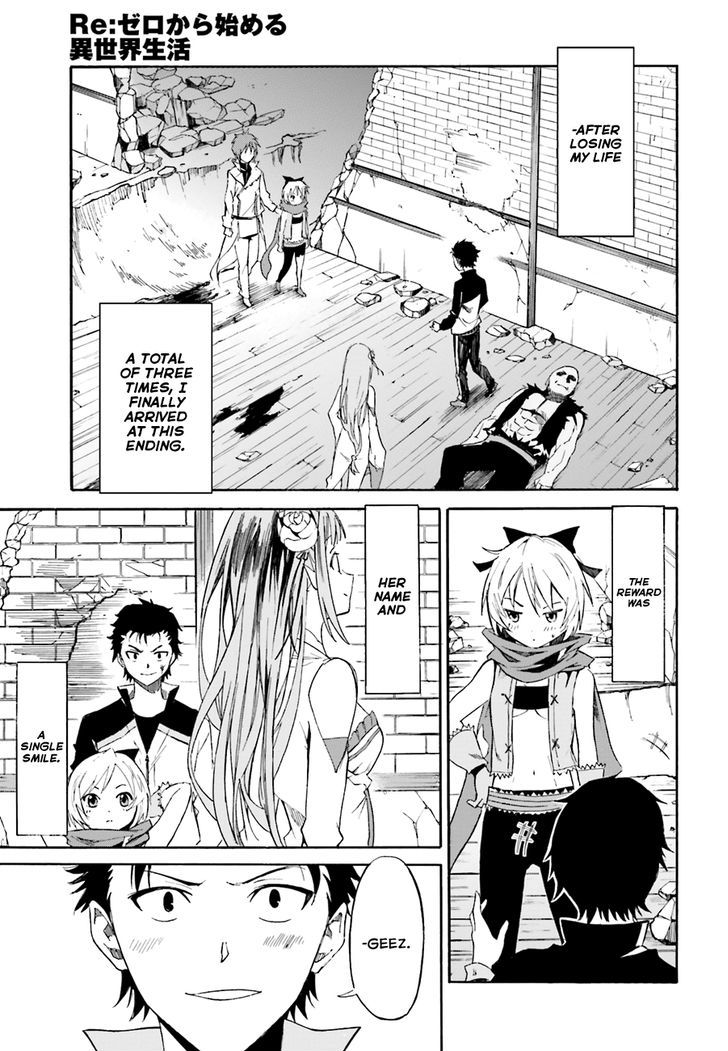 Rezero Kara Hajimeru Isekai Seikatsu Daisshou Outo No Ichinichi Hen 11 21