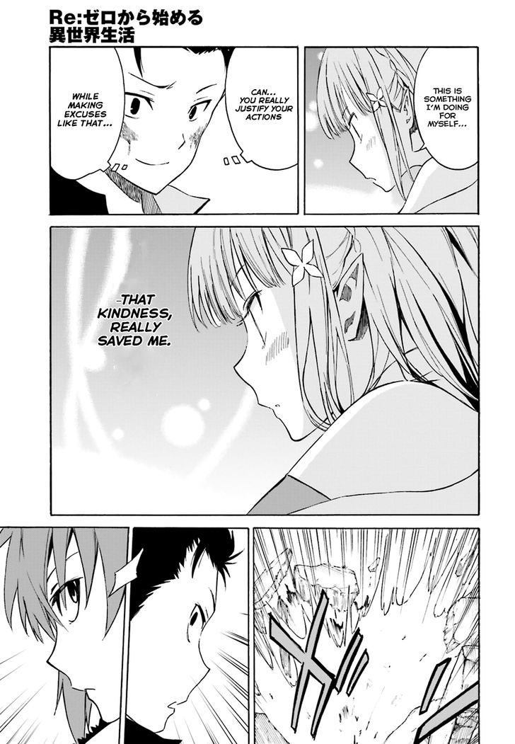 Rezero Kara Hajimeru Isekai Seikatsu Daisshou Outo No Ichinichi Hen 11 8