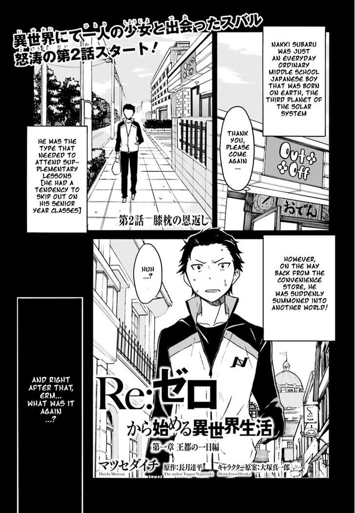 Rezero Kara Hajimeru Isekai Seikatsu Daisshou Outo No Ichinichi Hen 2 1