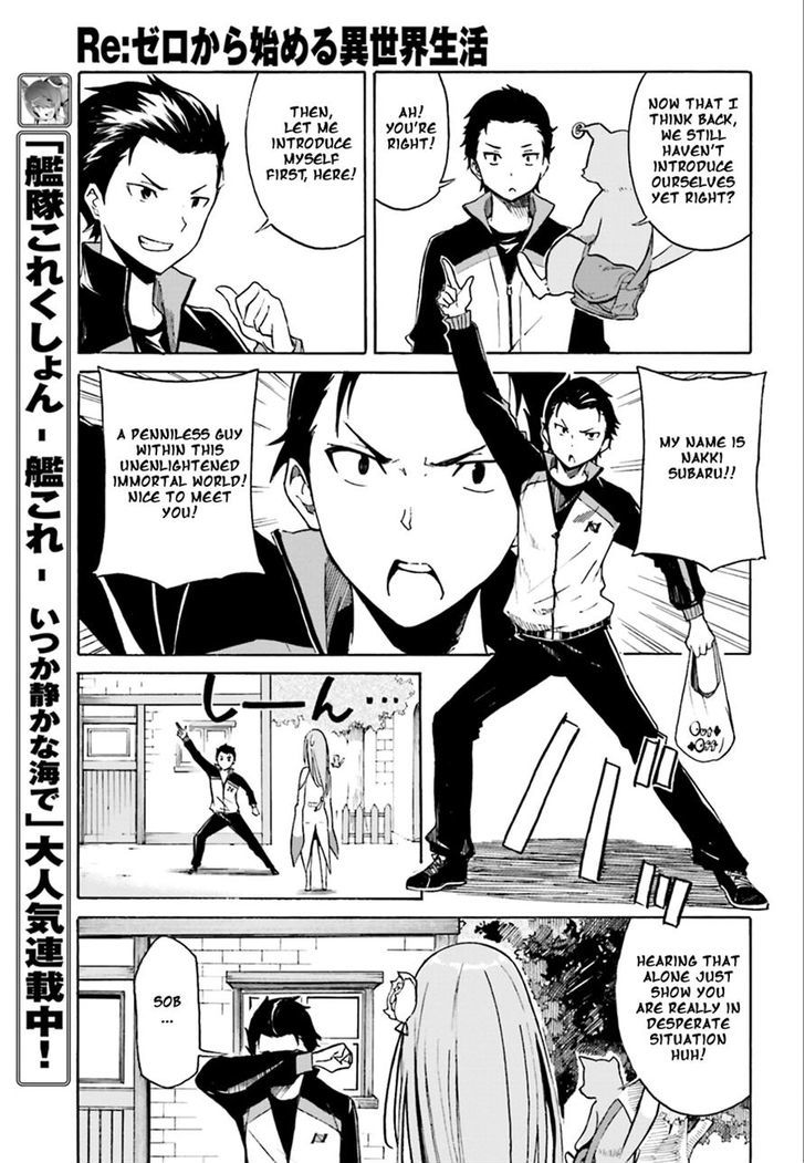 Rezero Kara Hajimeru Isekai Seikatsu Daisshou Outo No Ichinichi Hen 2 13