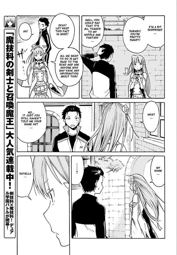Rezero Kara Hajimeru Isekai Seikatsu Daisshou Outo No Ichinichi Hen 2 15
