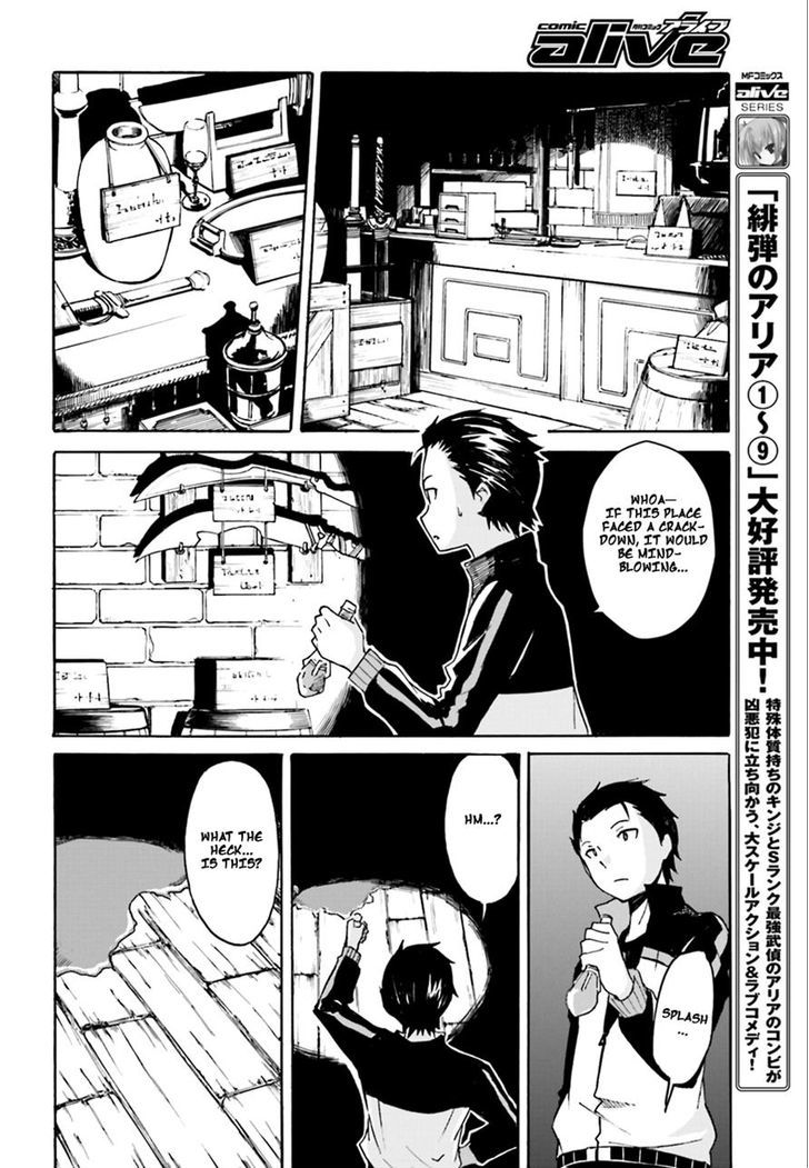Rezero Kara Hajimeru Isekai Seikatsu Daisshou Outo No Ichinichi Hen 3 8
