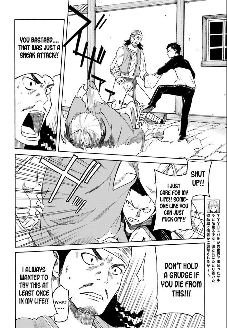 Rezero Kara Hajimeru Isekai Seikatsu Daisshou Outo No Ichinichi Hen 4 8