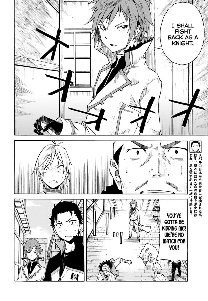Rezero Kara Hajimeru Isekai Seikatsu Daisshou Outo No Ichinichi Hen 7 10