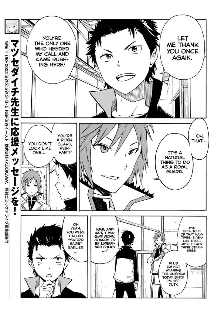Rezero Kara Hajimeru Isekai Seikatsu Daisshou Outo No Ichinichi Hen 7 13