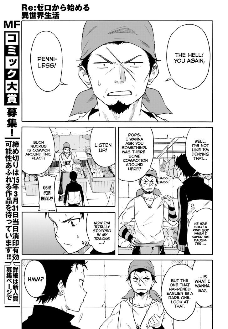 Rezero Kara Hajimeru Isekai Seikatsu Daisshou Outo No Ichinichi Hen 7 19