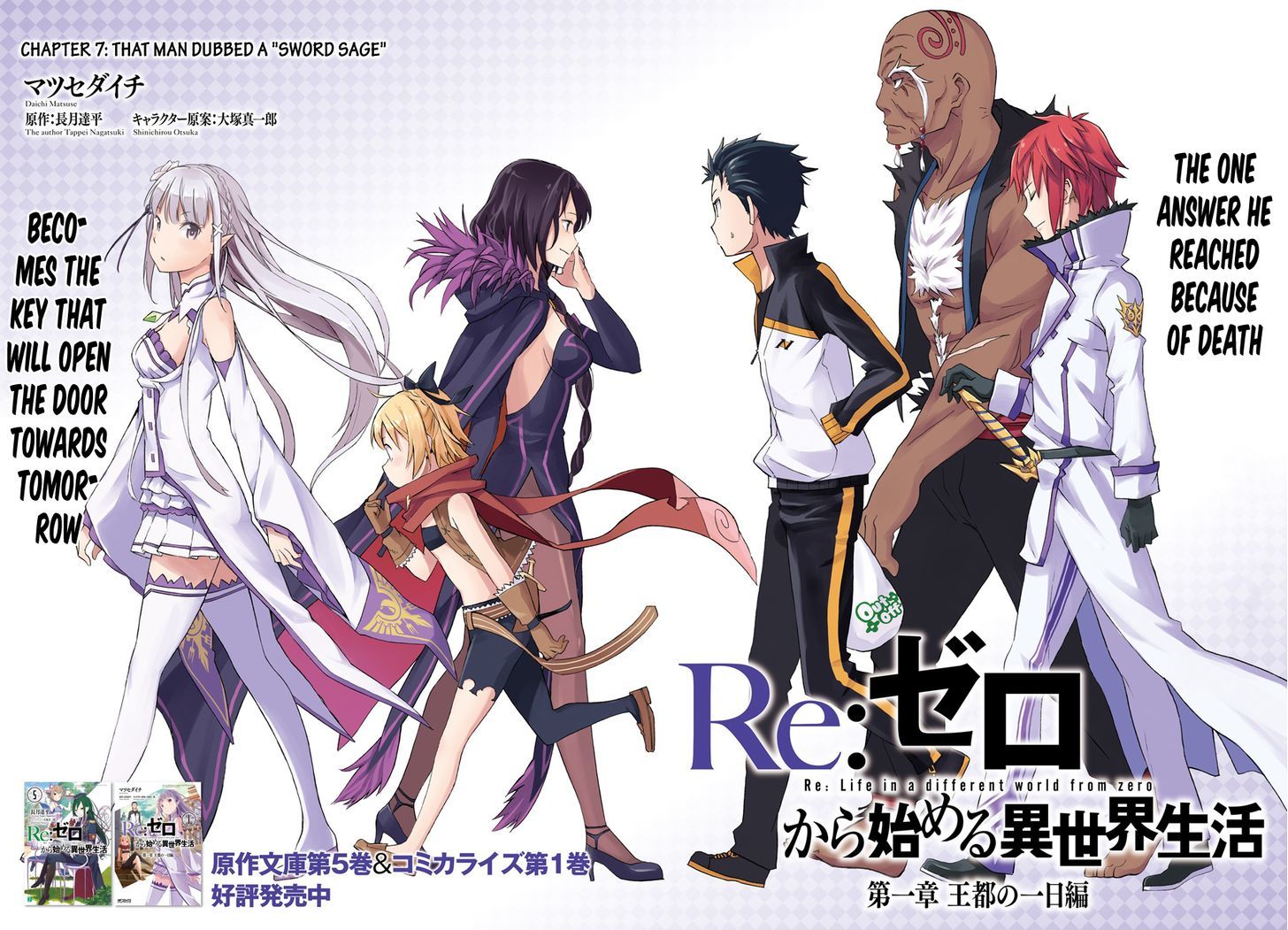 Rezero Kara Hajimeru Isekai Seikatsu Daisshou Outo No Ichinichi Hen 7 3