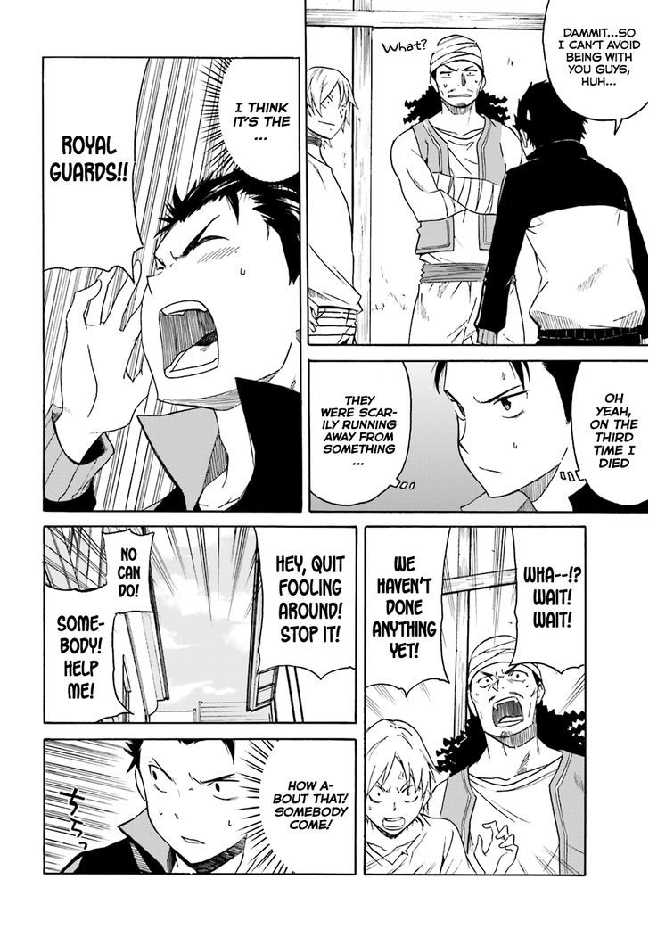 Rezero Kara Hajimeru Isekai Seikatsu Daisshou Outo No Ichinichi Hen 7 6