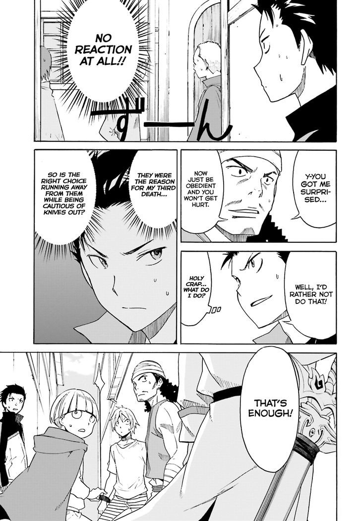 Rezero Kara Hajimeru Isekai Seikatsu Daisshou Outo No Ichinichi Hen 7 7