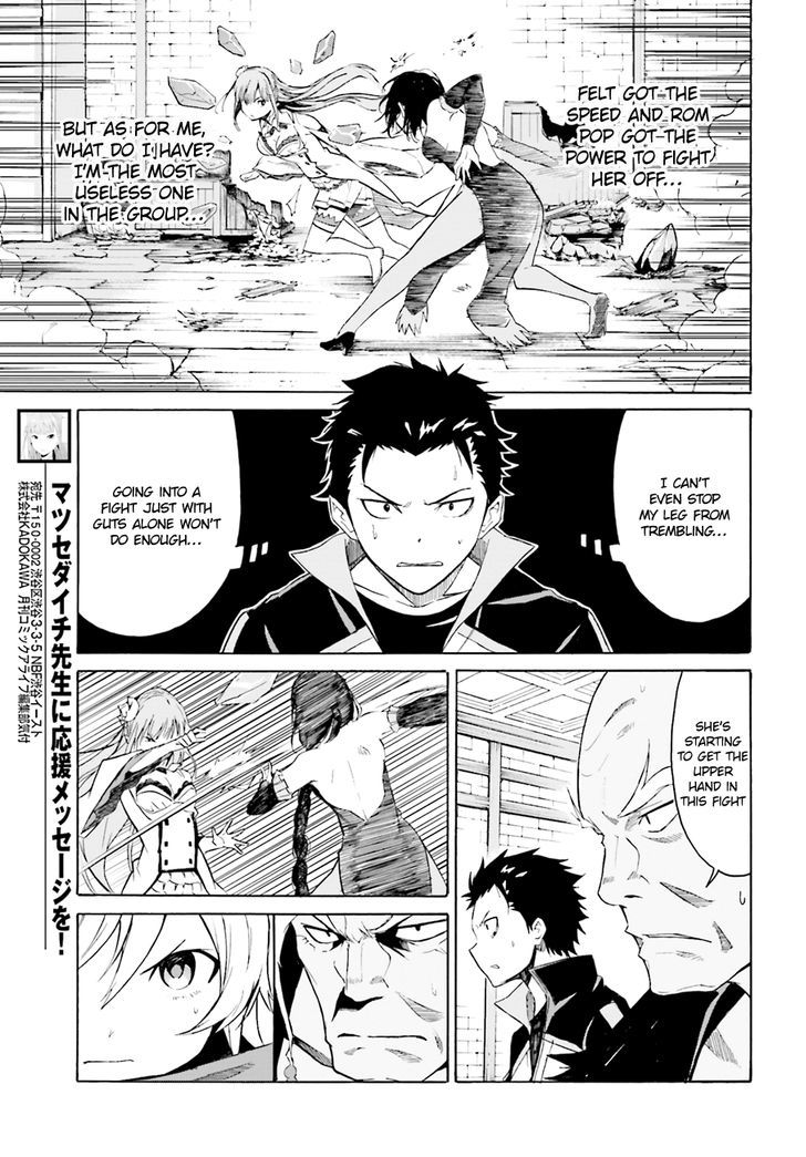 Rezero Kara Hajimeru Isekai Seikatsu Daisshou Outo No Ichinichi Hen 9 23