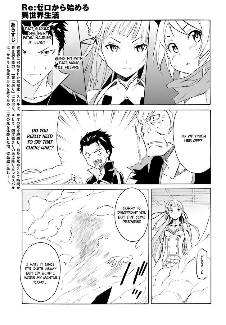 Rezero Kara Hajimeru Isekai Seikatsu Daisshou Outo No Ichinichi Hen 9 9