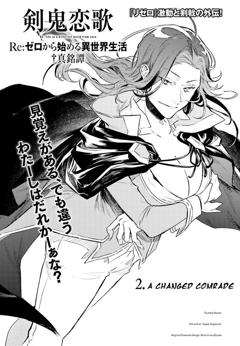 Rezero Kara Hajimeru Isekai Seikatsu Kenki Koiuta 2 1