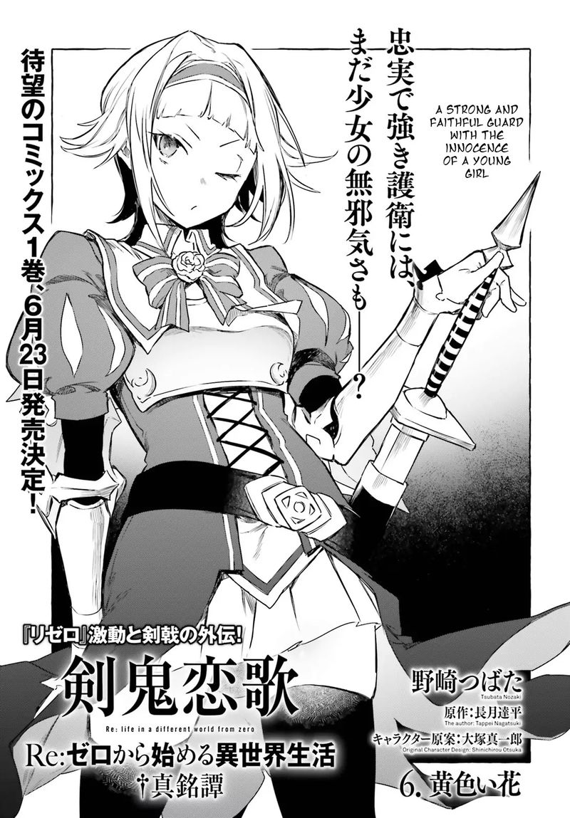 Rezero Kara Hajimeru Isekai Seikatsu Kenki Koiuta 6 1