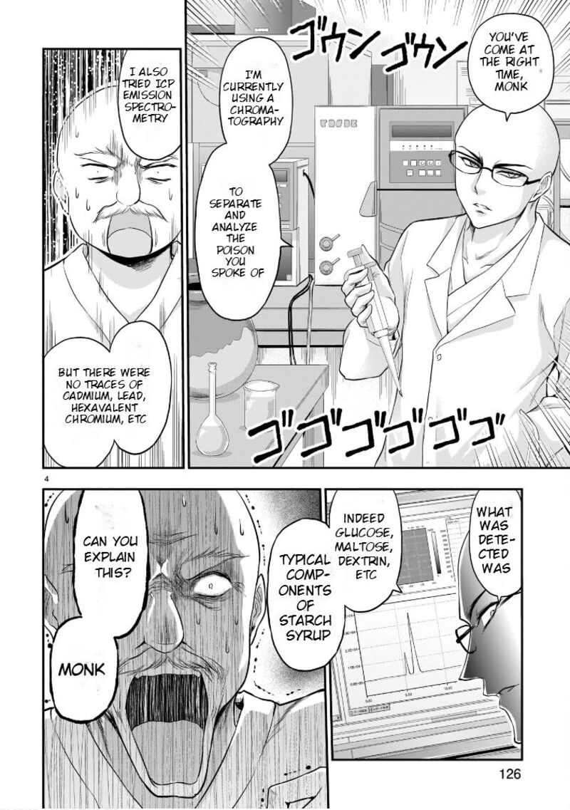 Rike Ga Koi Ni Ochita No De Shoumeishitemita 66e 5