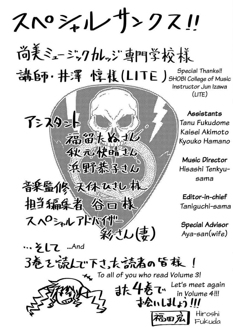 Rock Wa Lady No Tashinami Deshite 20 29