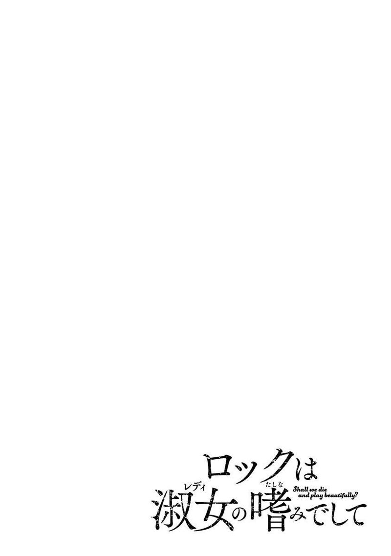 Rock Wa Lady No Tashinami Deshite 45 26