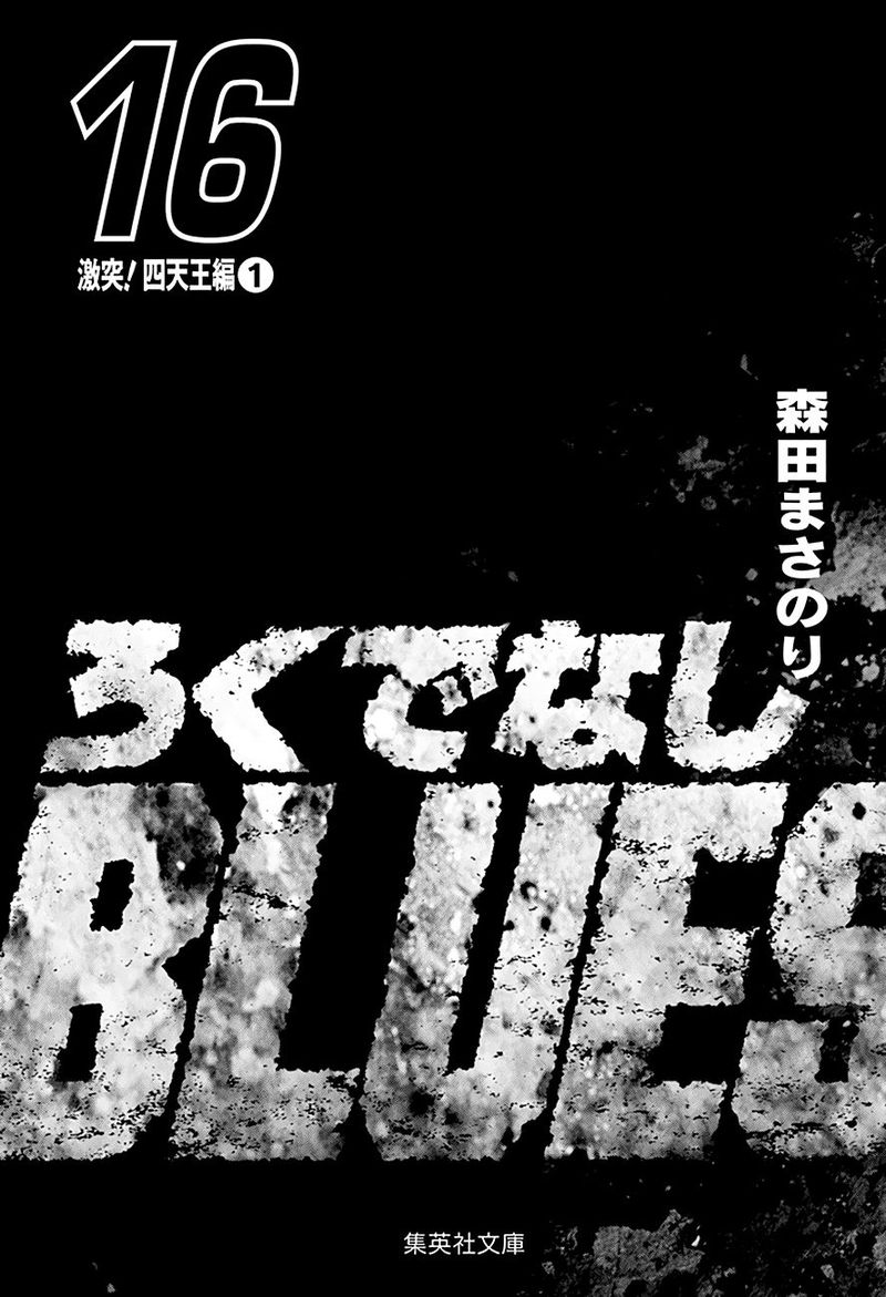 Rokudenashi Blues 249 3