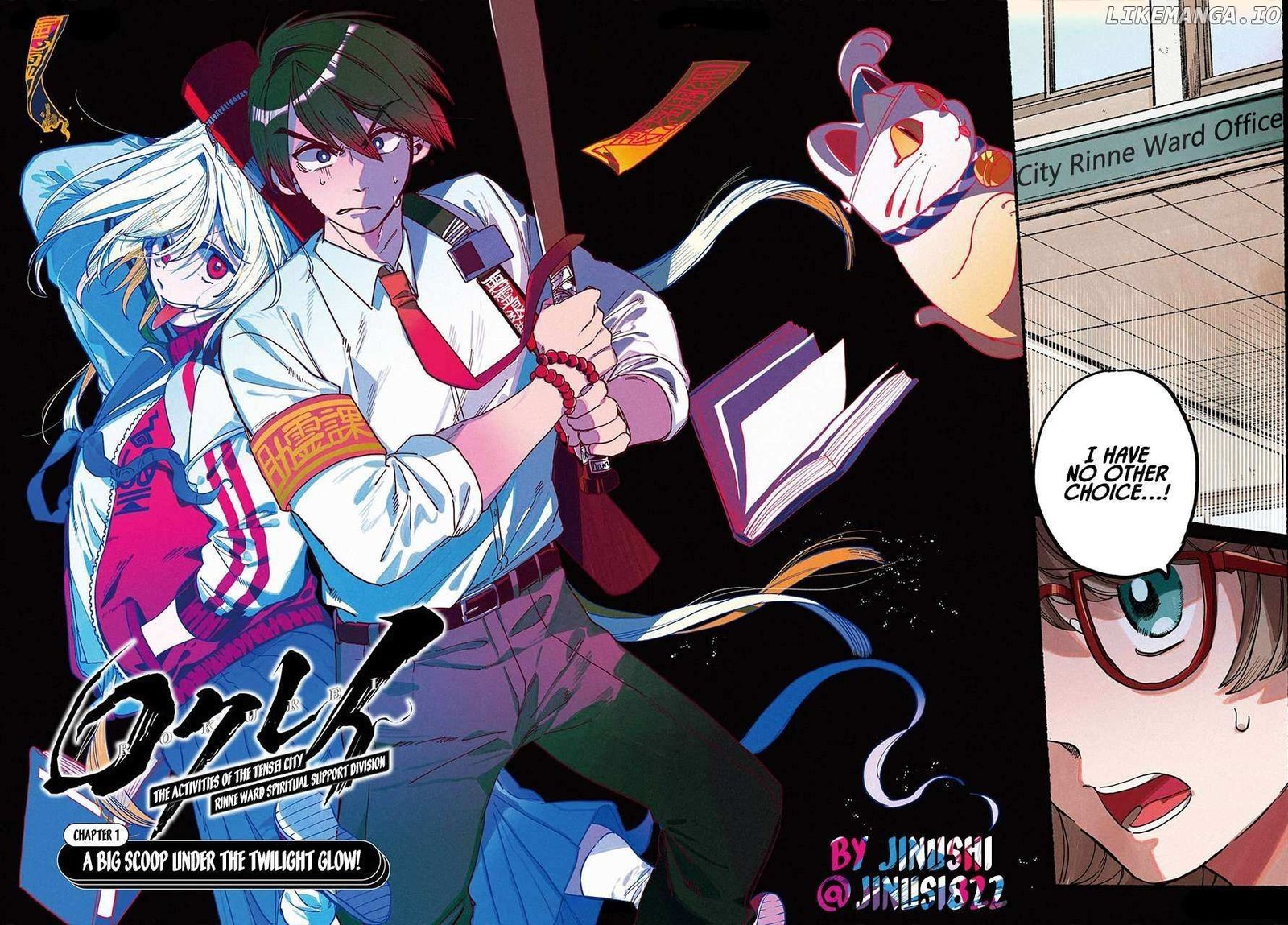 Rokurei Tenseishi Rinne Kuyakusho Dairokkanbu Joreika Katsudouki 1 2