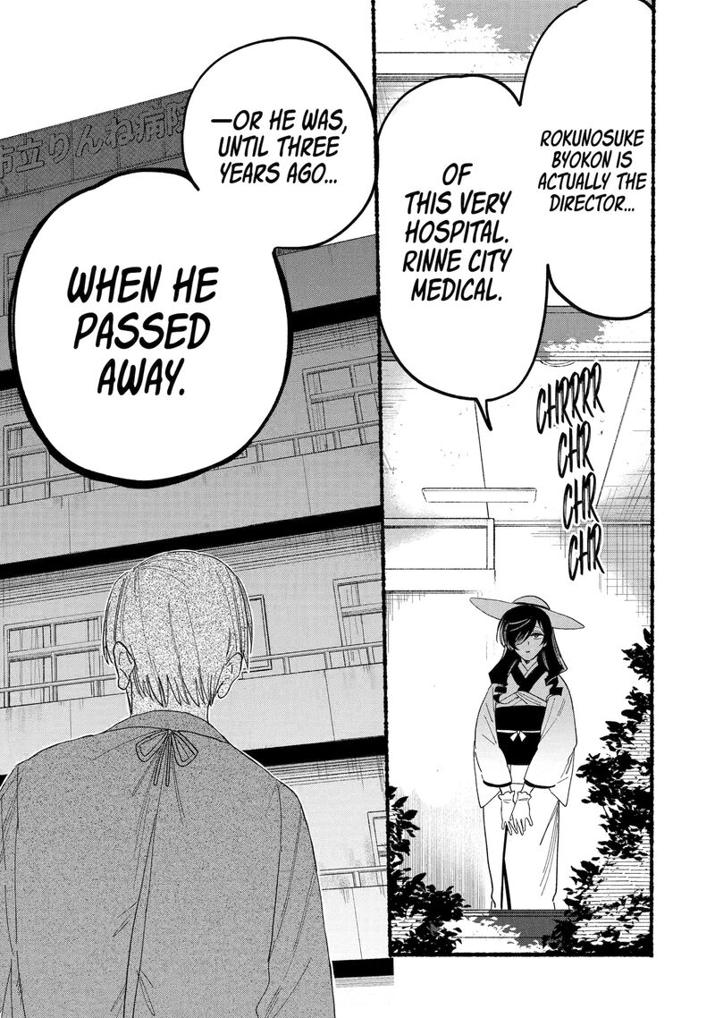 Rokurei Tenseishi Rinne Kuyakusho Dairokkanbu Joreika Katsudouki 15 5