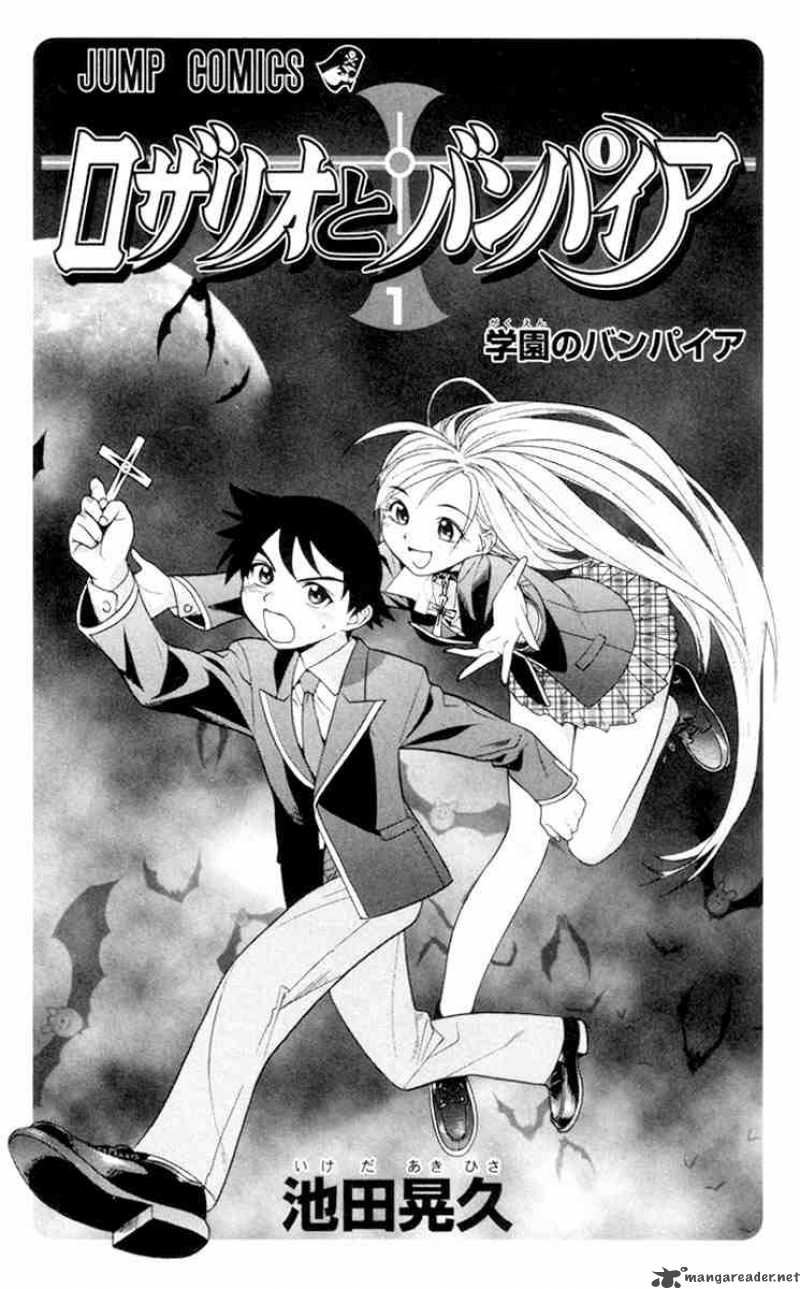 Rosario Vampire 1 1