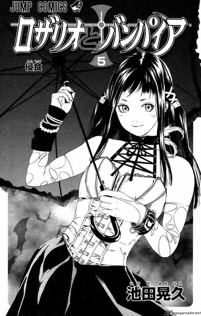 Rosario Vampire 17 1