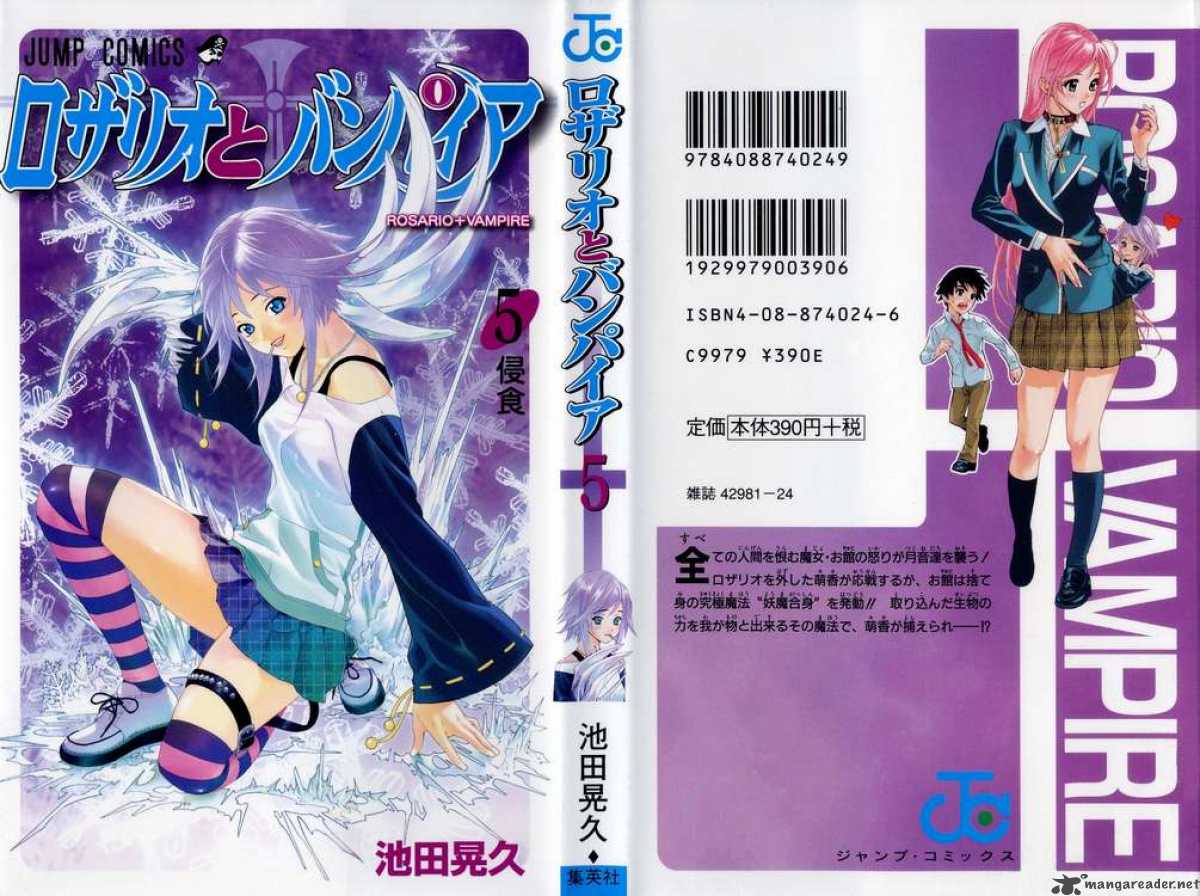 Rosario Vampire 17 47