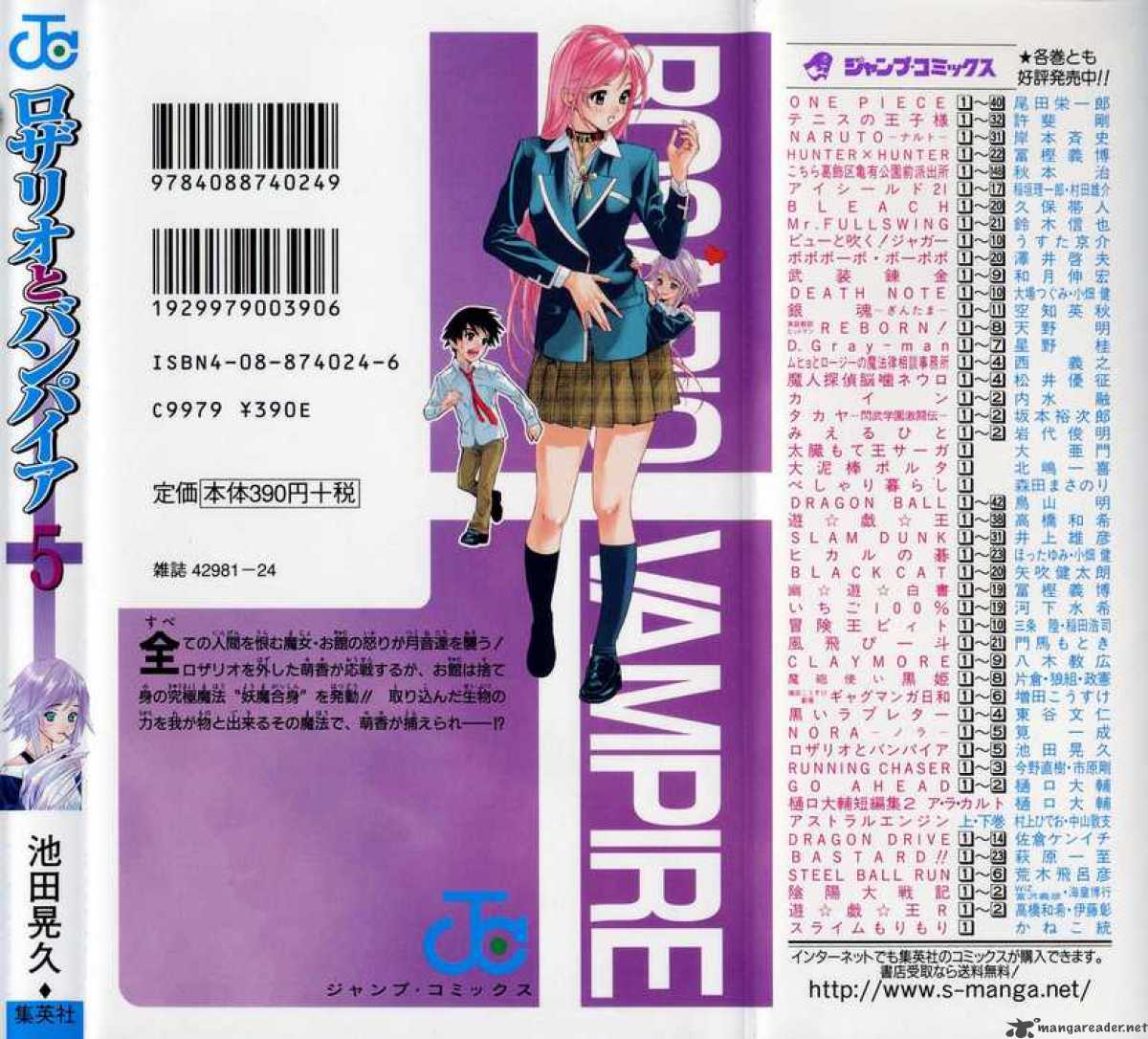 Rosario Vampire 20 50