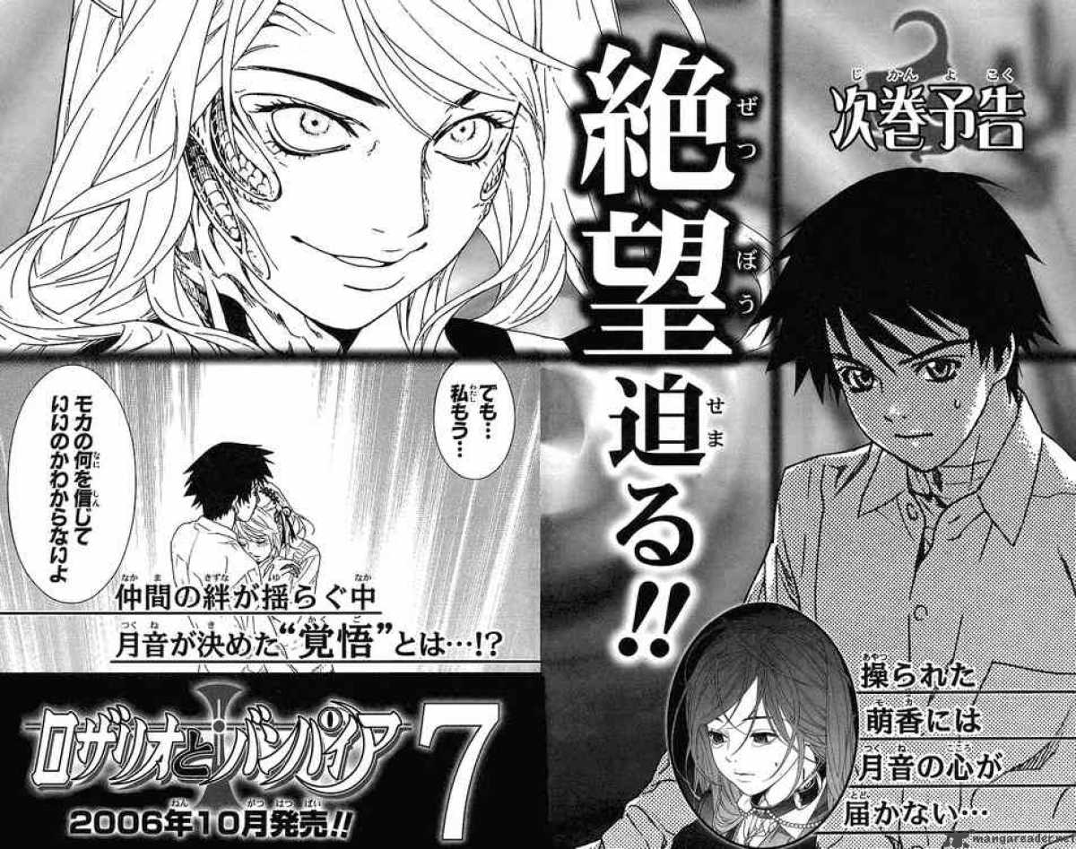 Rosario Vampire 24 47