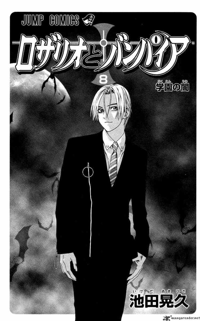 Rosario Vampire 29 1