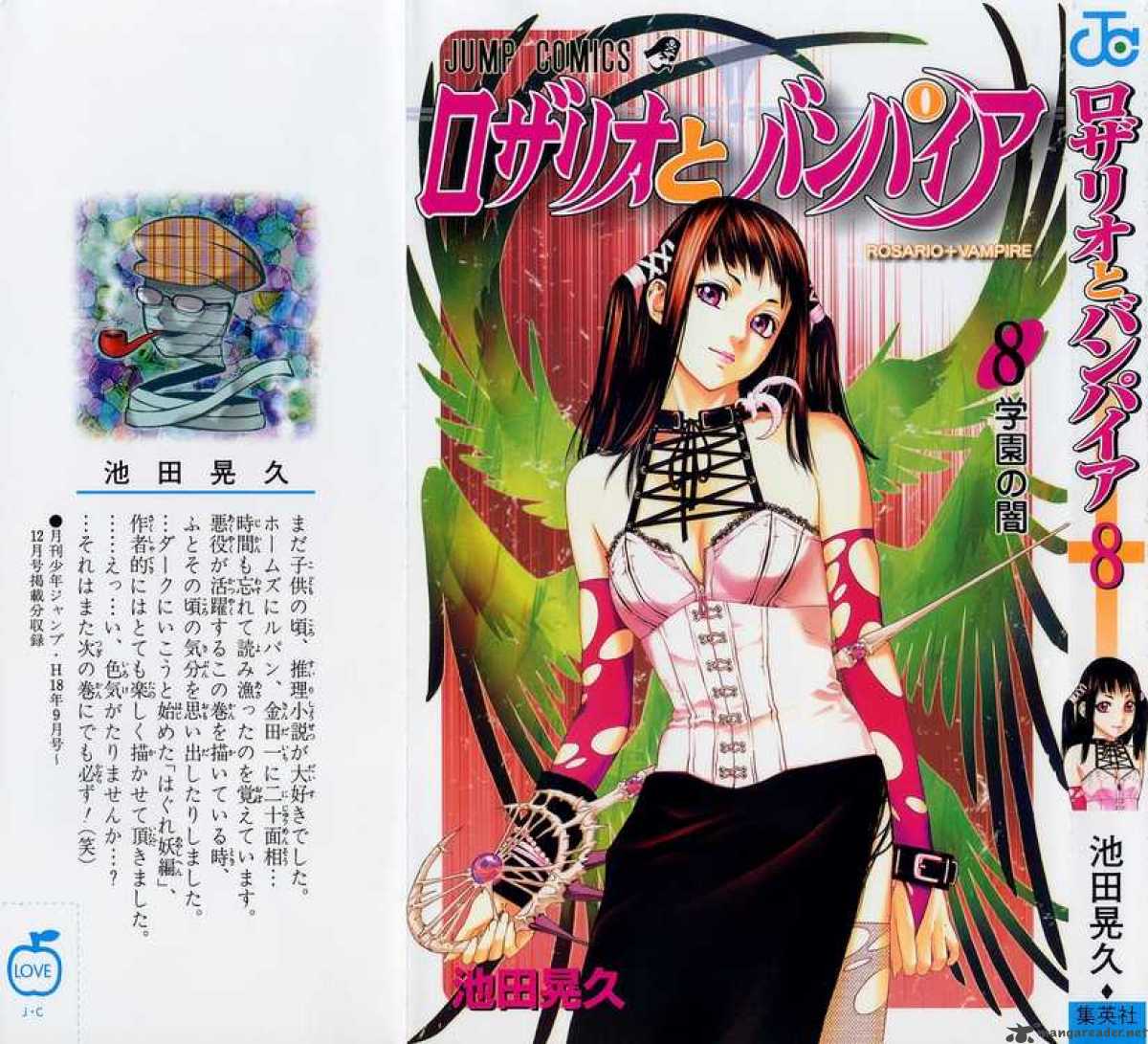 Rosario Vampire 29 46