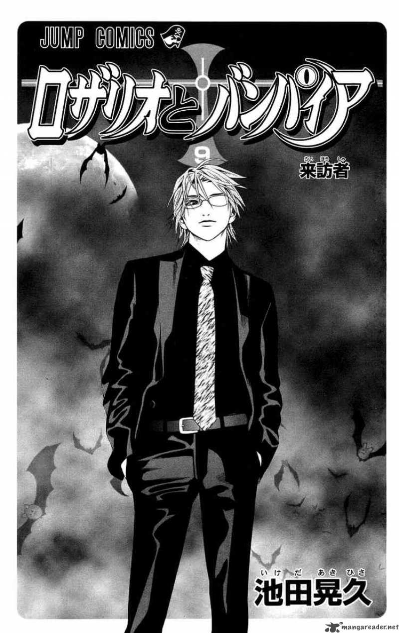 Rosario Vampire 33 2