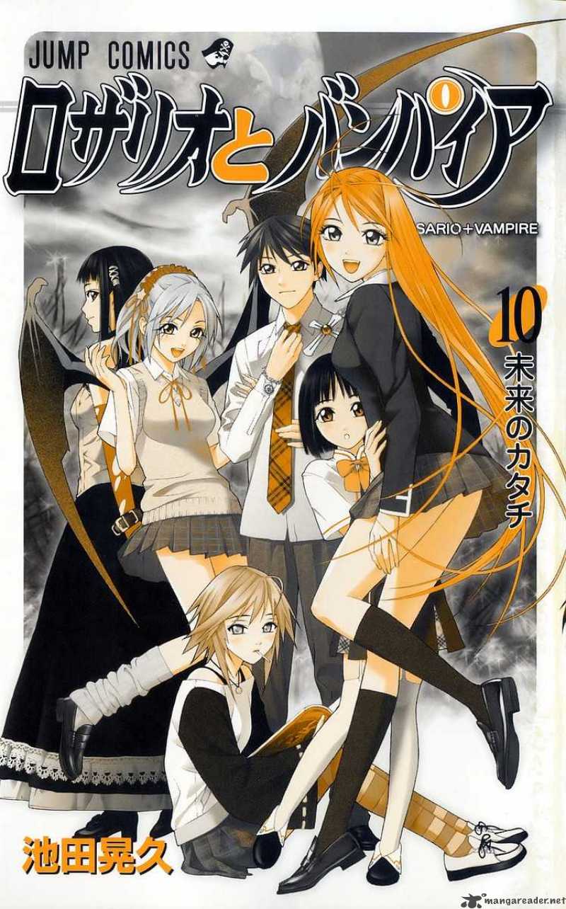 Rosario Vampire 37 3