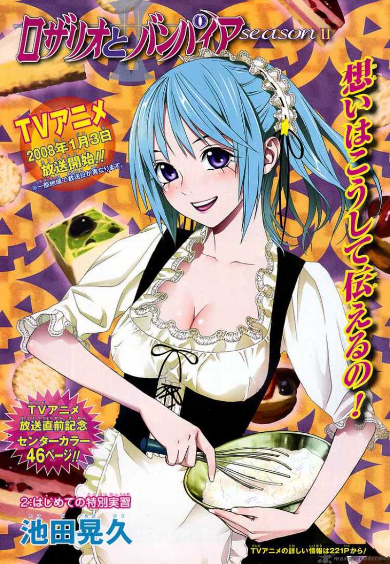 Rosario Vampire II 2 1