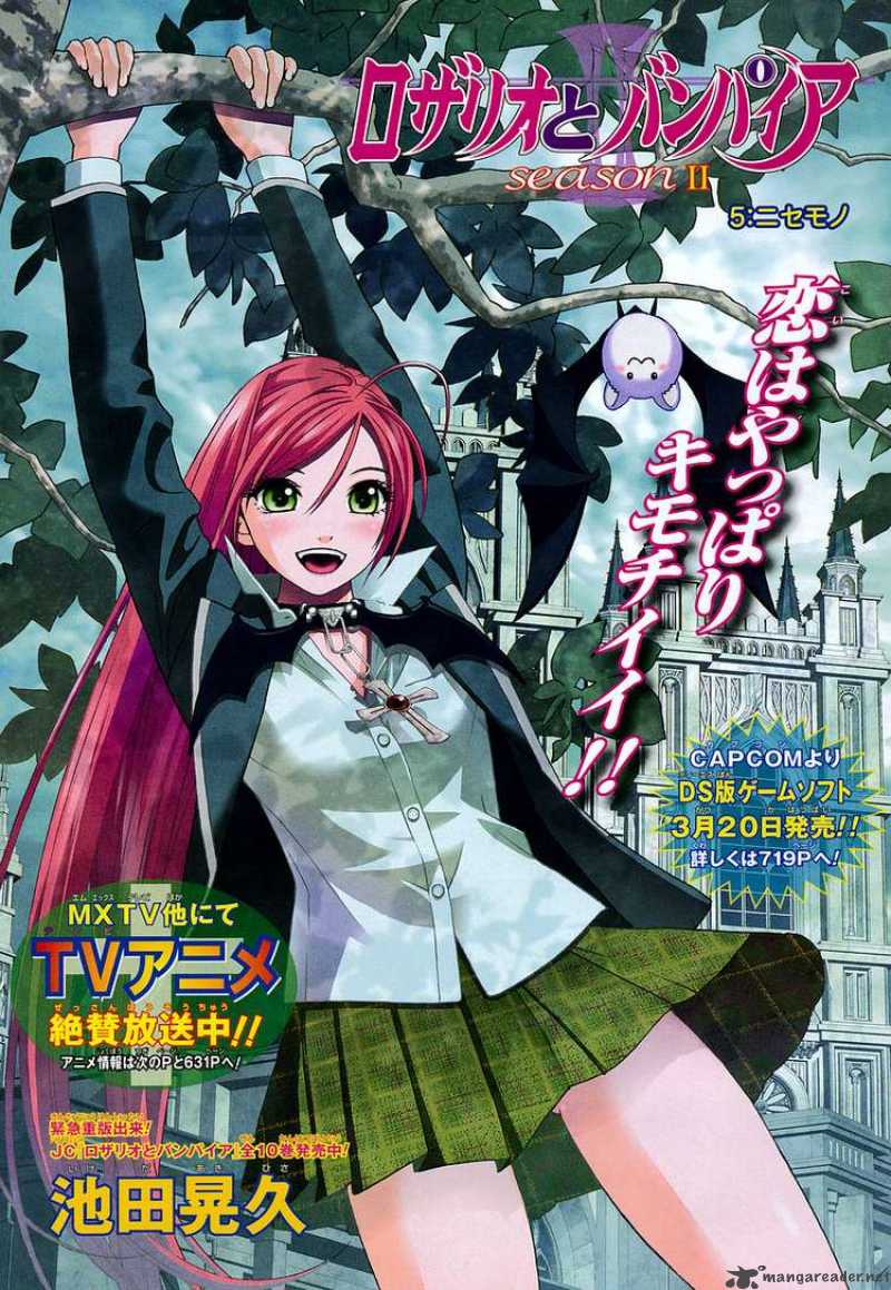 Rosario Vampire II 5 1