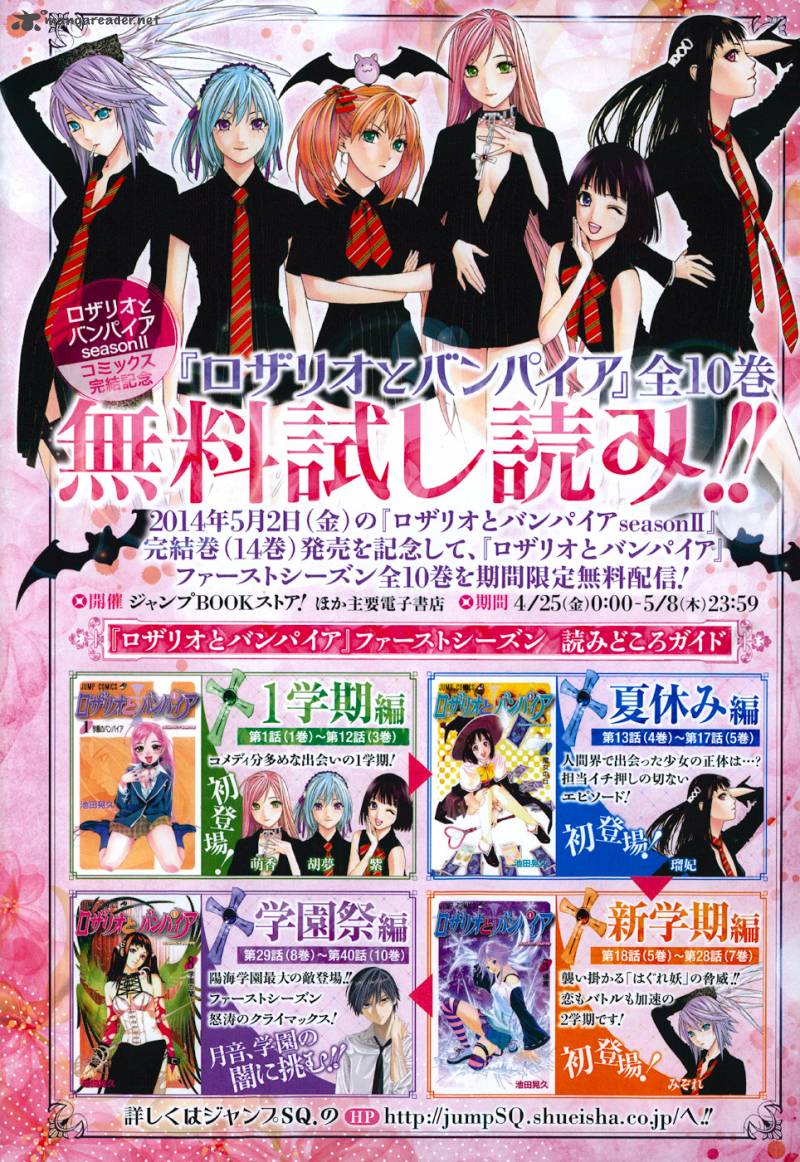 Rosario Vampire II 67 4