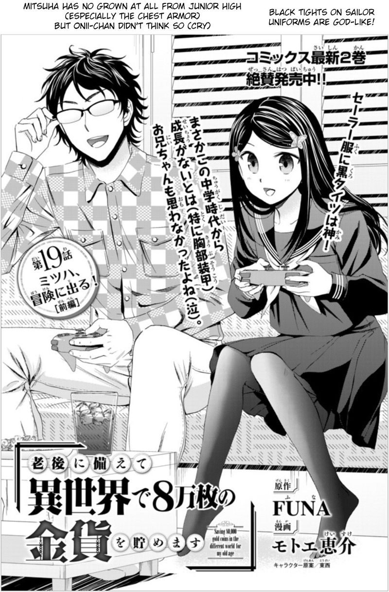 Rougo Ni Sonaete Isekai De 8 Manmai No Kinka O Tamemasu 19a 1