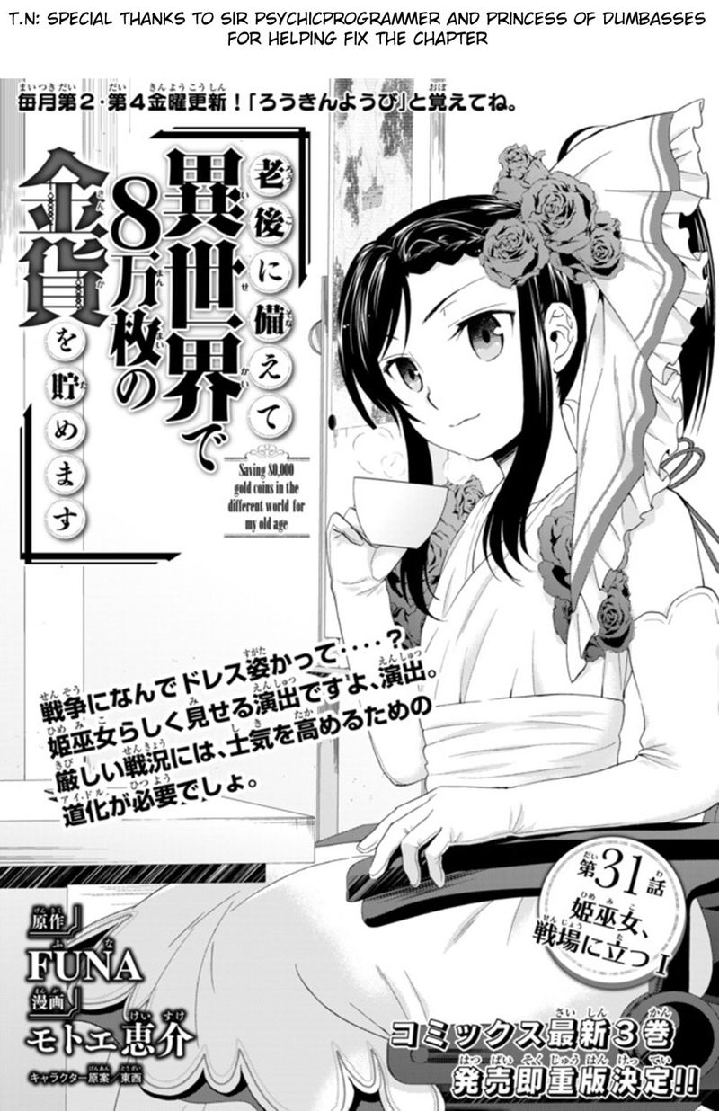 Rougo Ni Sonaete Isekai De 8 Manmai No Kinka O Tamemasu 31a 1