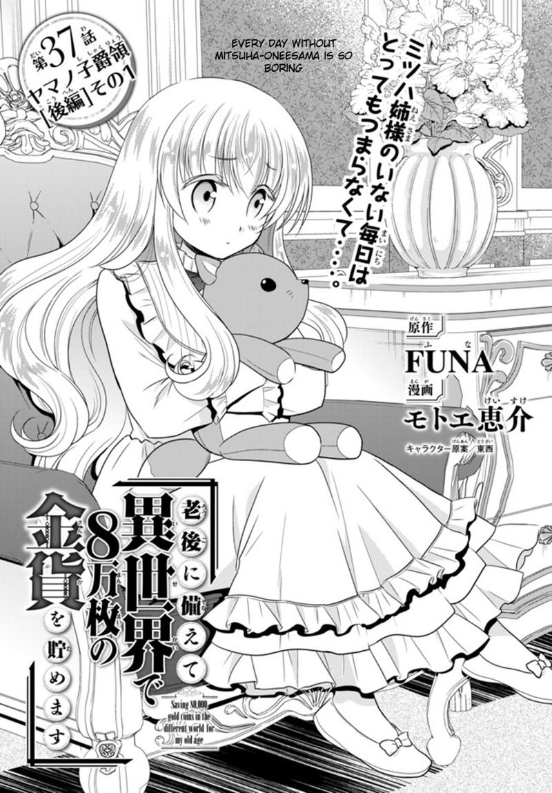 Rougo Ni Sonaete Isekai De 8 Manmai No Kinka O Tamemasu 37 1