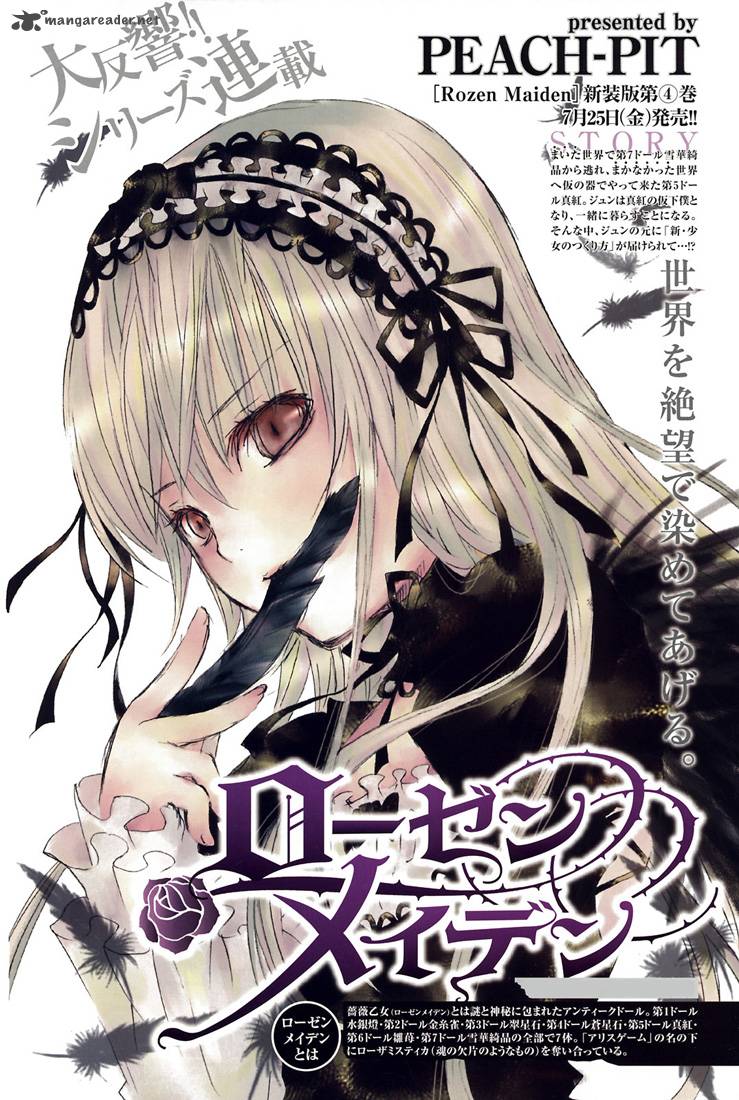 Rozen Maiden II 4 1