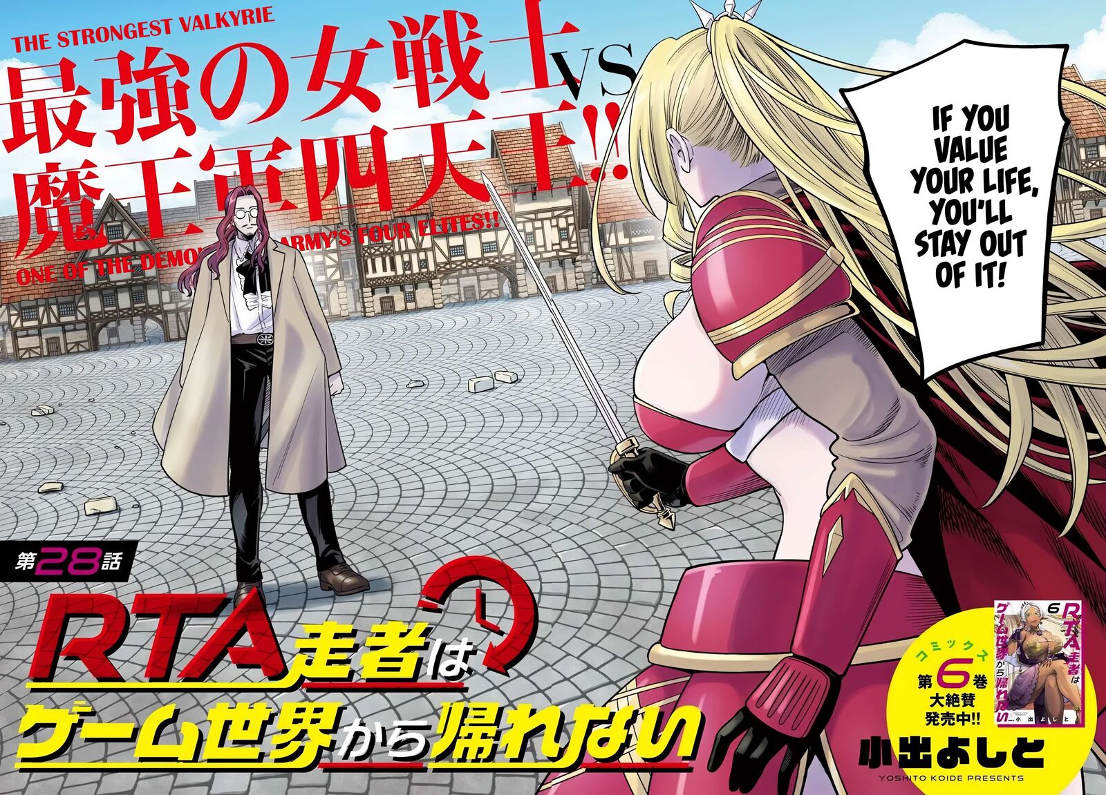Rta Sousha Wa Game Sekai Kara Kaerarenai 28 2