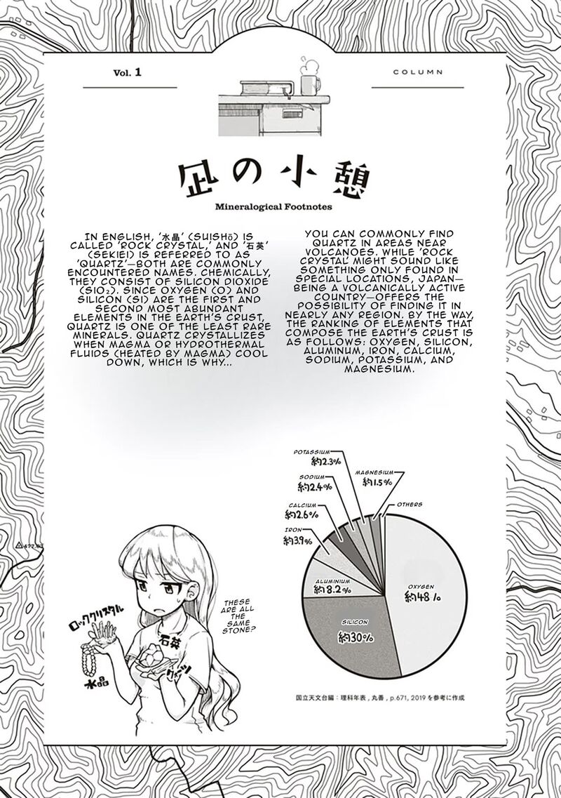 Ruri No Houseki 1 37