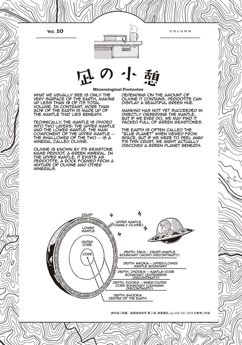 Ruri No Houseki 10 31