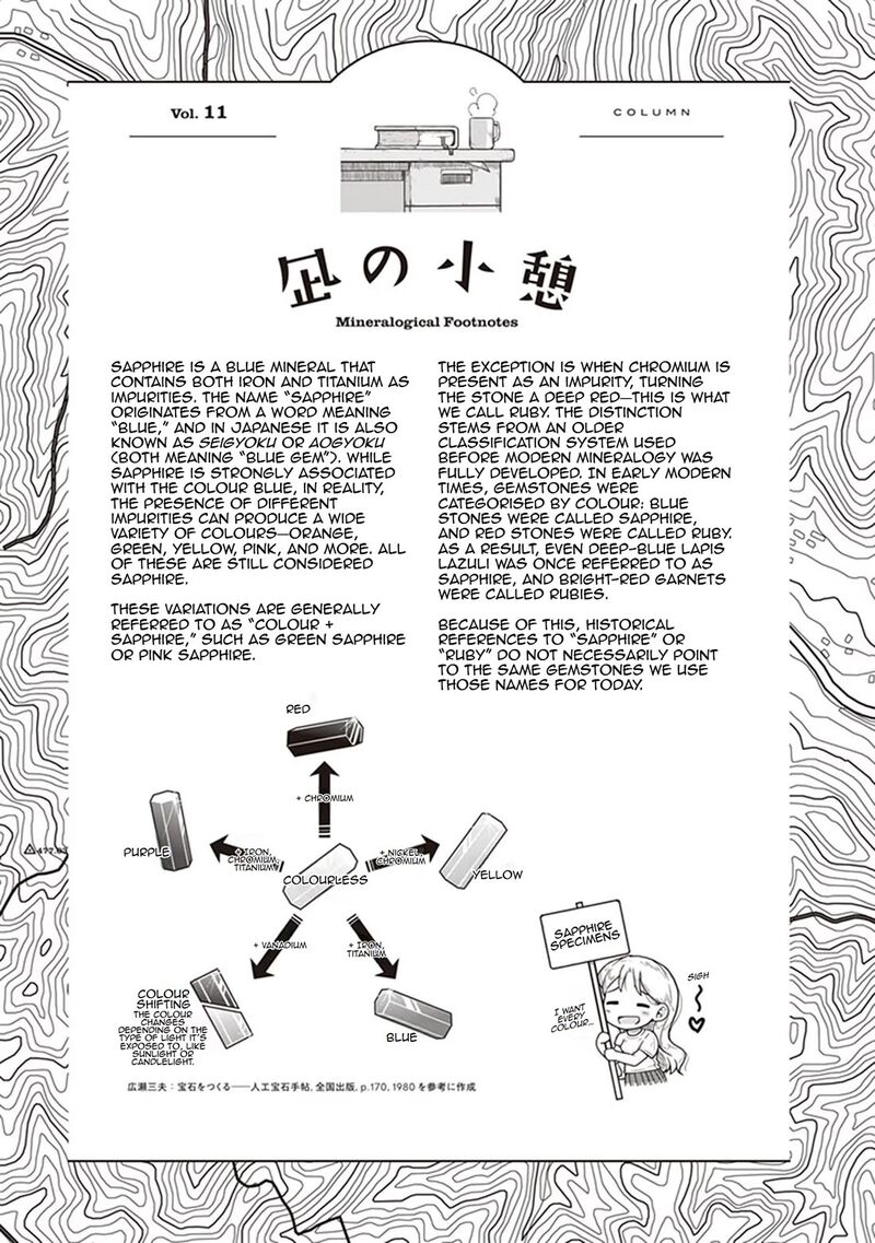 Ruri No Houseki 11 37