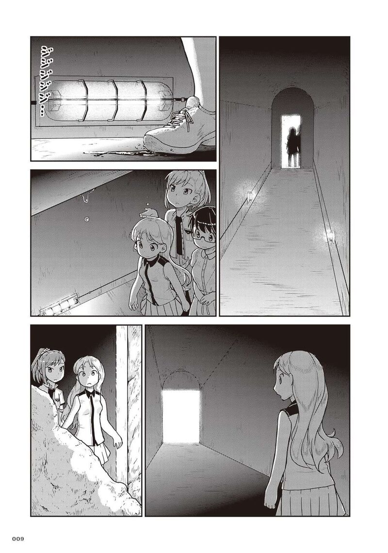 Ruri No Houseki 19 10