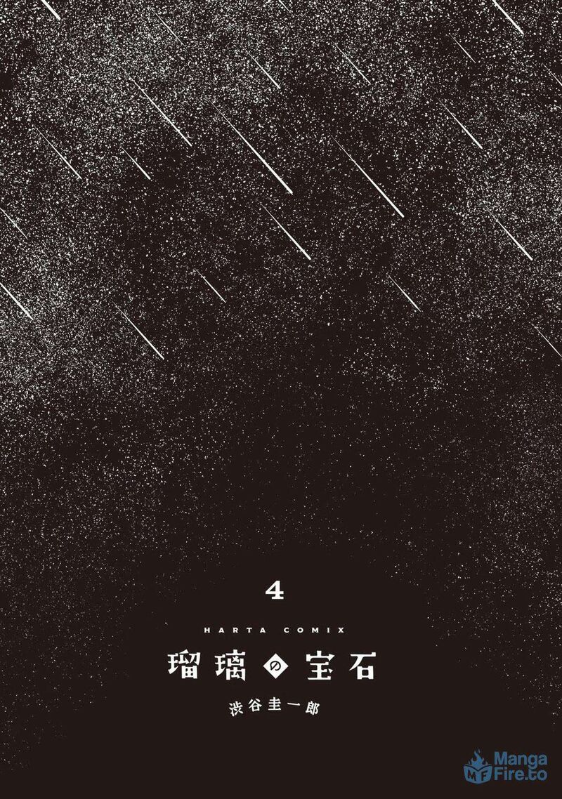 Ruri No Houseki 19 3