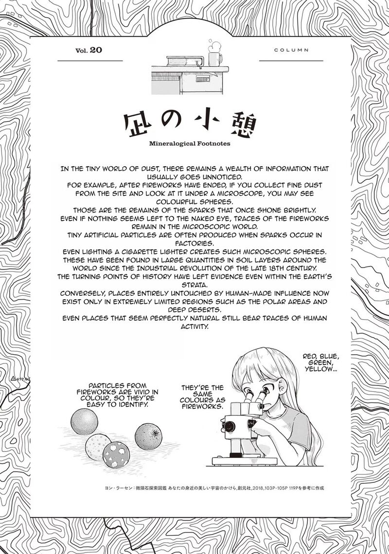 Ruri No Houseki 21 33