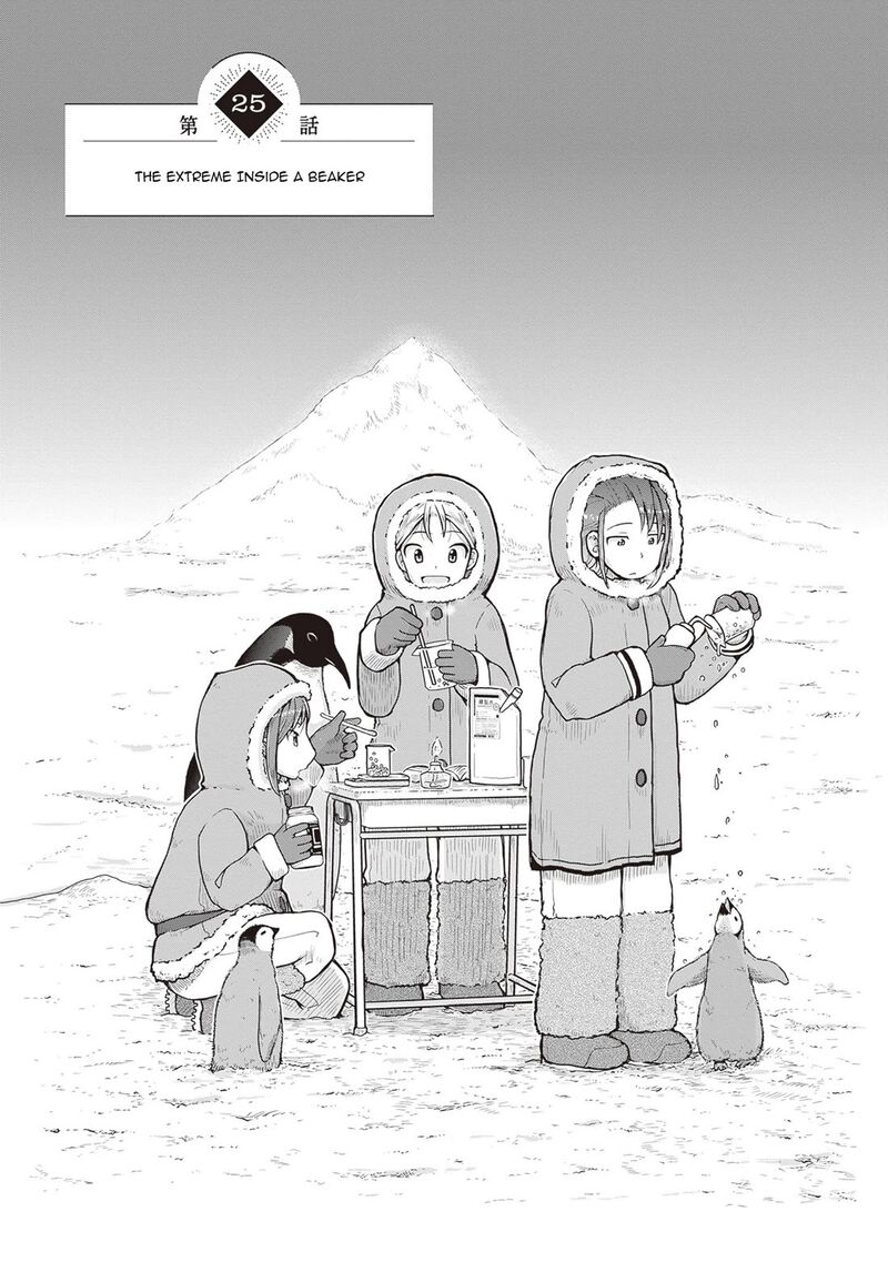 Ruri No Houseki 25 1