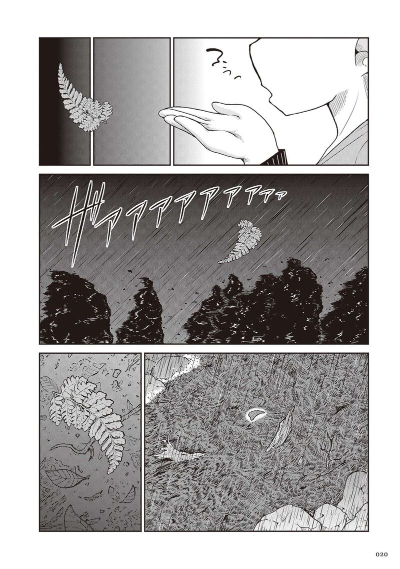 Ruri No Houseki 29 21