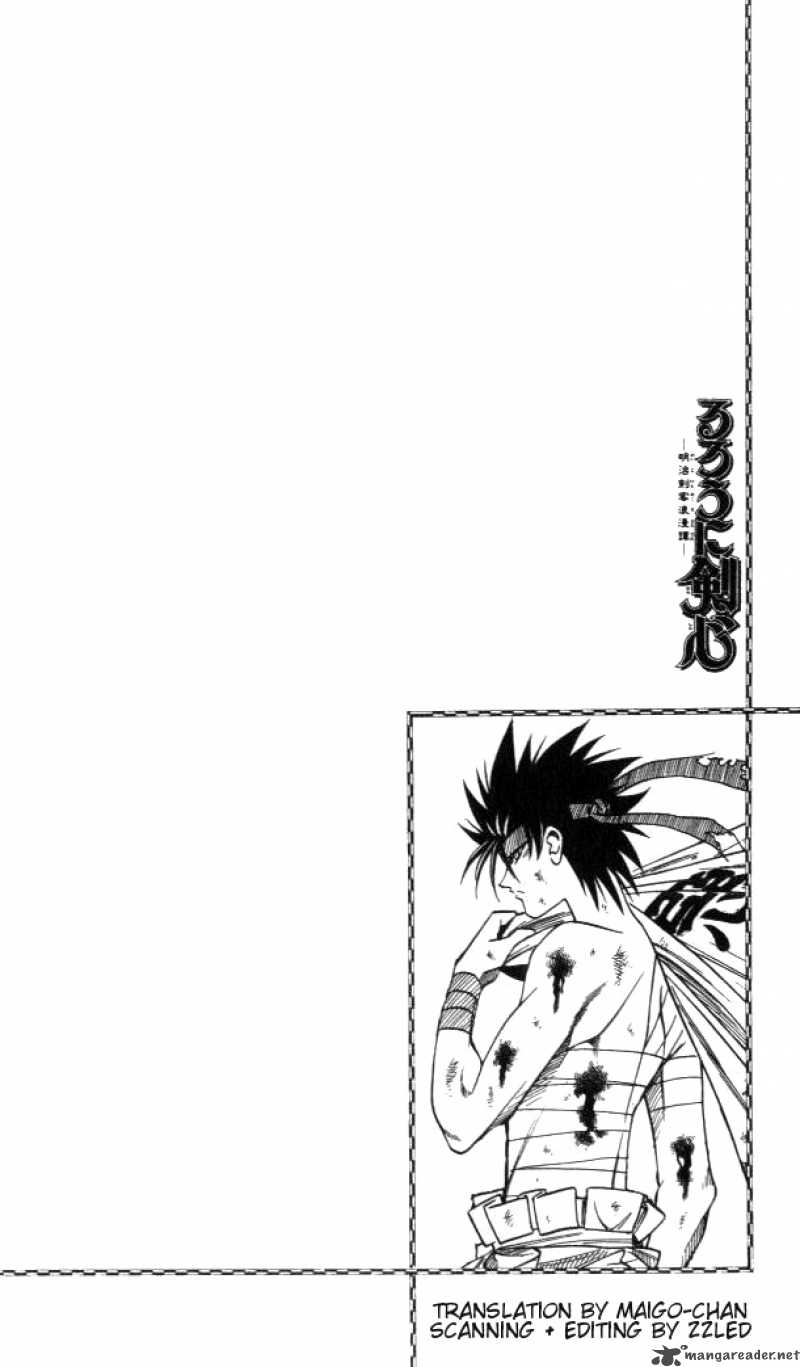 Rurouni Kenshin 112 24